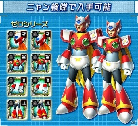 「モンスターハンター エクスプロア」にて「ロックマンX」とのコラボが開催！エックスとゼロになりきれる装備が登場の画像6