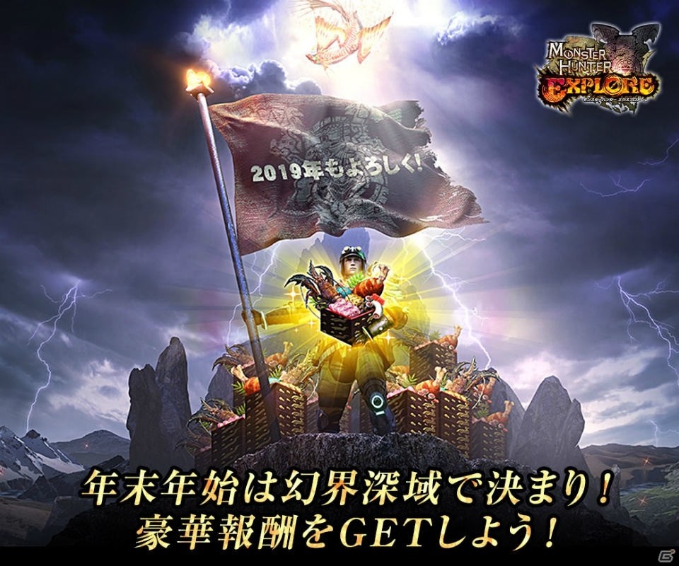 「モンスターハンター エクスプロア」にて「ロックマンX」とのコラボが開催！エックスとゼロになりきれる装備が登場の画像10