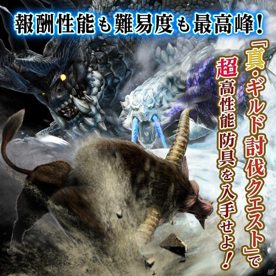 「モンスターハンター エクスプロア」にて「ロックマンX」とのコラボが開催！エックスとゼロになりきれる装備が登場の画像16