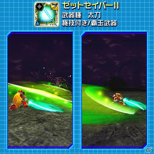 「モンスターハンター エクスプロア」にて「ロックマンX」とのコラボが開催！エックスとゼロになりきれる装備が登場の画像3