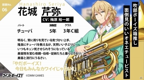 「ウインドボーイズ！」新キャラクター7名のプロフィール＆キャストが公開！Twitterアイコンのプレゼントもの画像2