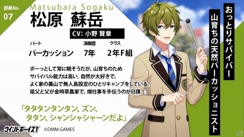「ウインドボーイズ！」新キャラクター7名のプロフィール＆キャストが公開！Twitterアイコンのプレゼントもの画像3