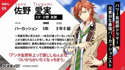 「ウインドボーイズ！」新キャラクター7名のプロフィール＆キャストが公開！Twitterアイコンのプレゼントもの画像5
