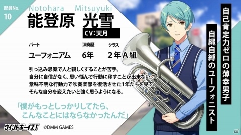 「ウインドボーイズ！」新キャラクター7名のプロフィール＆キャストが公開！Twitterアイコンのプレゼントもの画像6