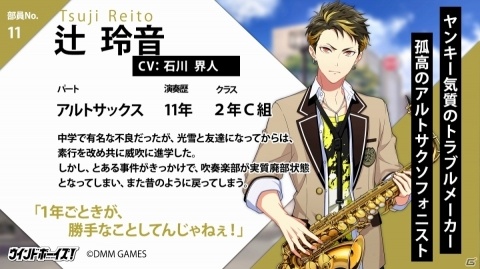 「ウインドボーイズ！」新キャラクター7名のプロフィール＆キャストが公開！Twitterアイコンのプレゼントもの画像7