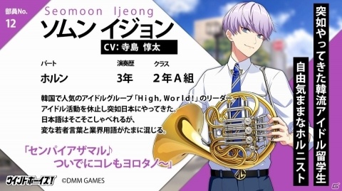 「ウインドボーイズ！」新キャラクター7名のプロフィール＆キャストが公開！Twitterアイコンのプレゼントもの画像8