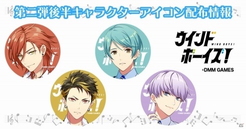 「ウインドボーイズ！」新キャラクター7名のプロフィール＆キャストが公開！Twitterアイコンのプレゼントもの画像9
