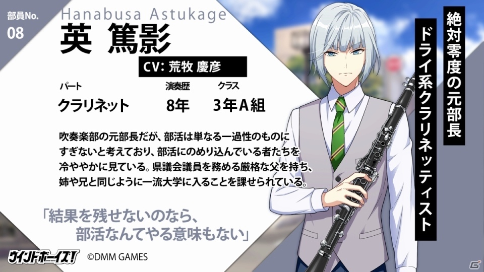 ウインドボーイズ 新キャラクター7名のプロフィール キャストが公開 Twitterアイコンのプレゼントも ゲーム情報サイト Gamer