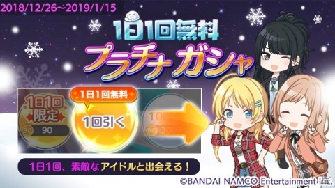 「アイドルマスター シャイニーカラーズ」ウィンターキャンペーン第2弾「ゆく年くる年編」開催中！の画像2