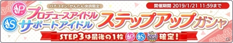 「アイドルマスター シャイニーカラーズ」ウィンターキャンペーン第2弾「ゆく年くる年編」開催中！の画像3