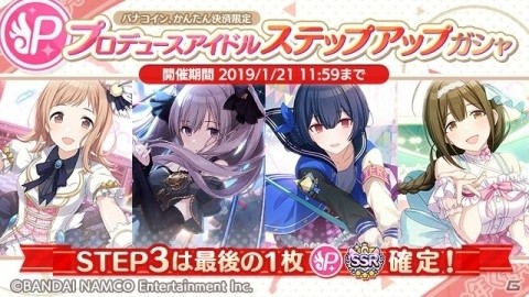 「アイドルマスター シャイニーカラーズ」ウィンターキャンペーン第2弾「ゆく年くる年編」開催中！の画像4