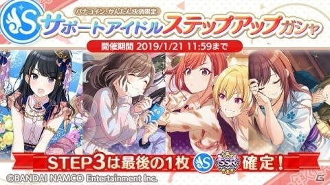 「アイドルマスター シャイニーカラーズ」ウィンターキャンペーン第2弾「ゆく年くる年編」開催中！の画像5
