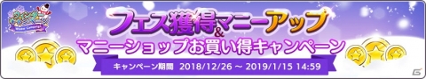 「アイドルマスター シャイニーカラーズ」ウィンターキャンペーン第2弾「ゆく年くる年編」開催中！の画像8