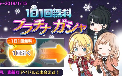 「アイドルマスター シャイニーカラーズ」ウィンターキャンペーン第2弾「ゆく年くる年編」開催中！