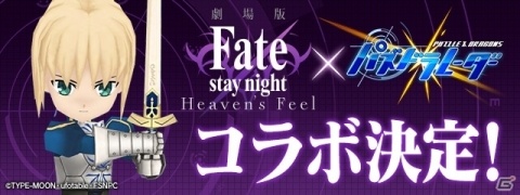 「パズル＆ドラゴンズ」にて「Fate/stay night［Heaven's Feel］」とのコラボが開催決定！の画像13