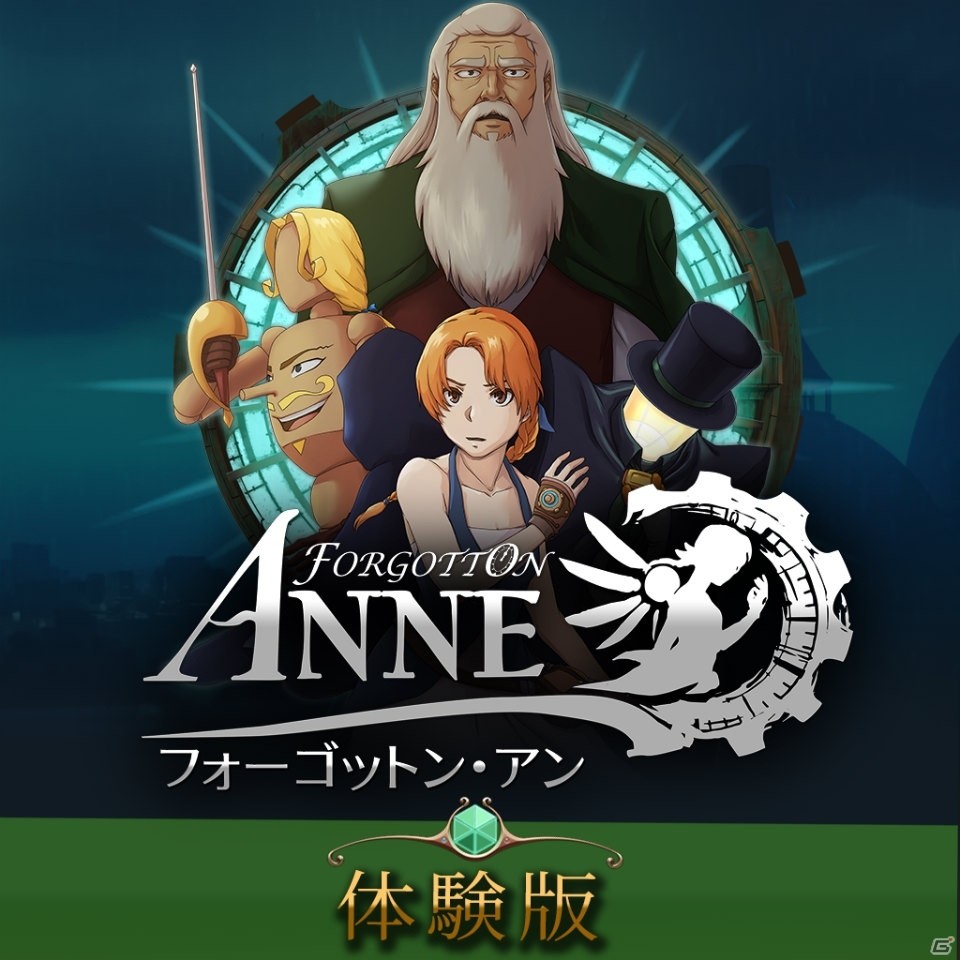 PS4版「フォーゴットン・アン」ゲーム序盤がプレイできる体験版が配信開始！一足先にアニメ映画のような世界に飛び込もうの画像1
