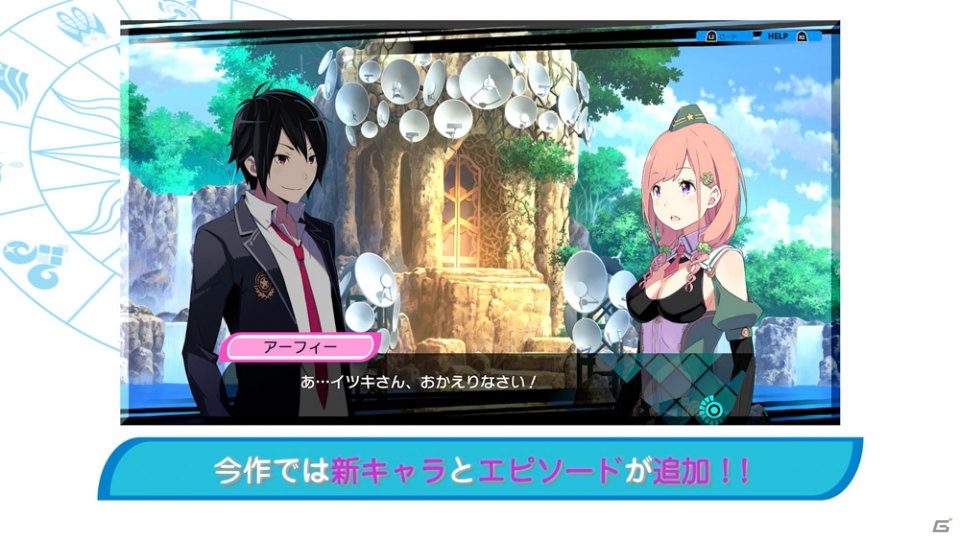 「CONCEPTION PLUS 俺の子供を産んでくれ！」ゲーム序盤をプレイできる無料体験版が配信！の画像7
