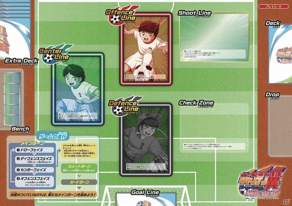葛飾つながりの“地元コラボ”が実現！「キャプテン翼フットボールカードゲーム」がタカラトミーより発売の画像13