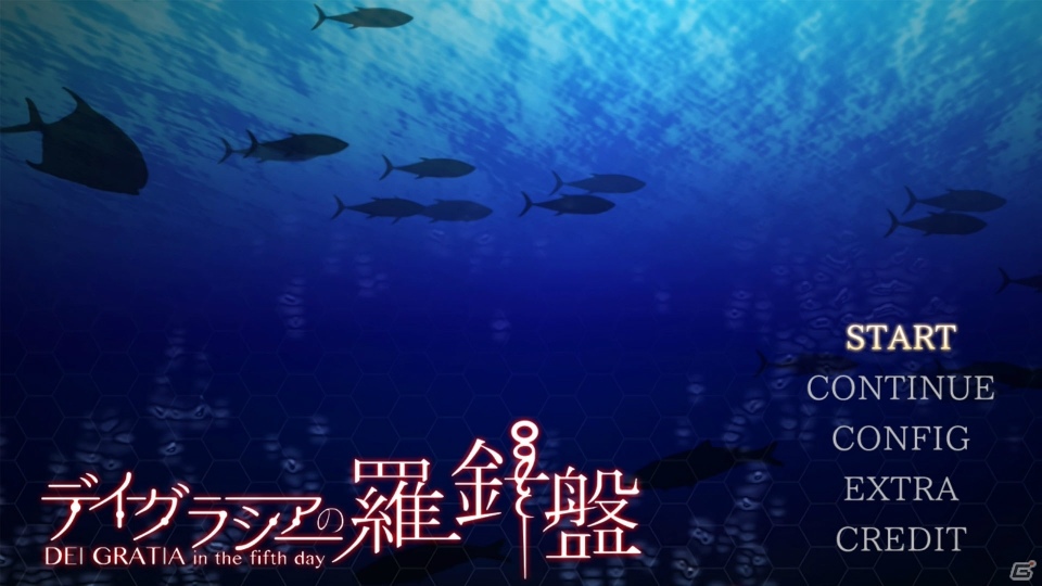 深海サスペンスADV「デイグラシアの羅針盤」がSwitch DL専用ソフトとして本日リリース！の画像2