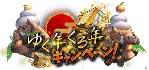 「デスティニーチャイルド」最大80連が無料になる「1日1回10連無料召喚」が登場！年末年始ログインイベントもの画像2