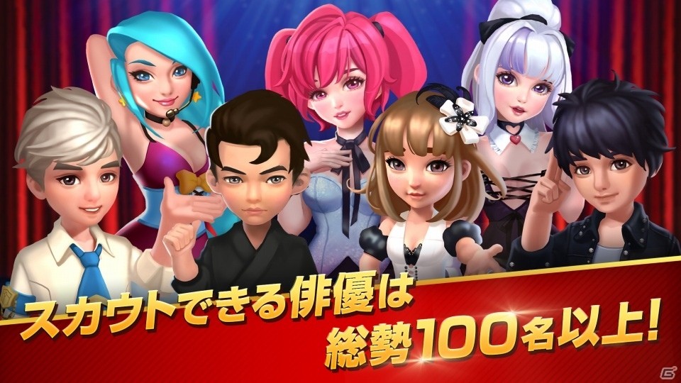 世界一の映画館を目指すスマホ向けシミュレーションゲーム「ムービーマスター」事前登録開始！の画像2