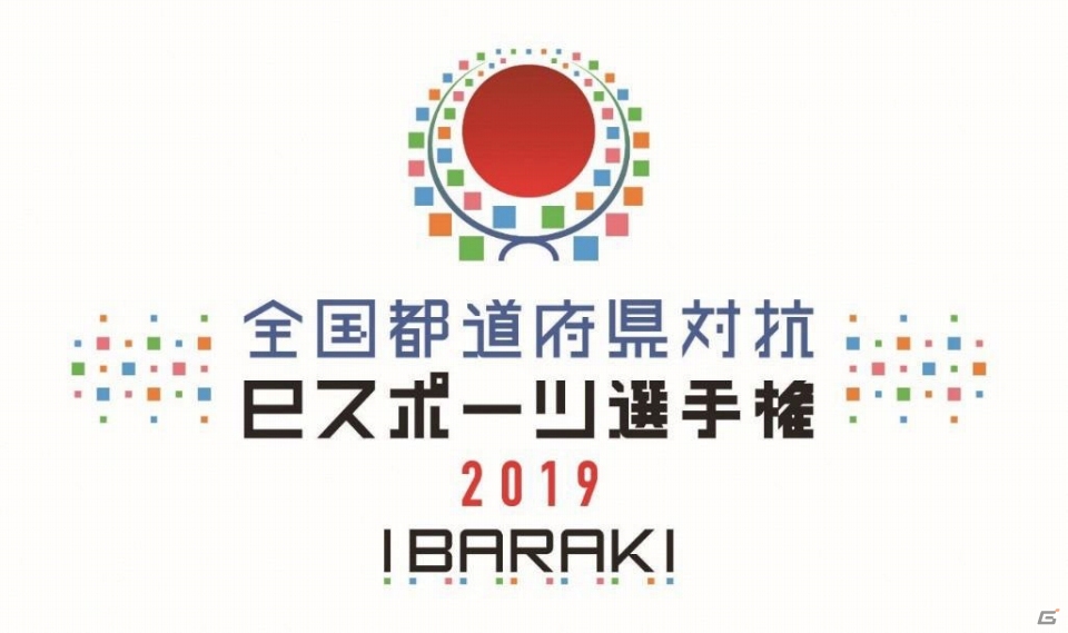 全国都道府県対抗eスポーツ選手権の実施タイトルに「グランツーリスモ SPORT」と「ぷよぷよeスポーツ」が追加！の画像1