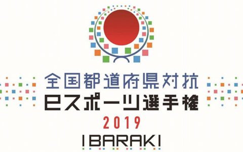 全国都道府県対抗eスポーツ選手権の実施タイトルに「グランツーリスモ SPORT」と「ぷよぷよeスポーツ」が追加！