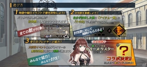 「プレカトゥスの天秤」セリーヌ・リスター（CV：川崎あや）が登場する「大討伐イベント」が開催中！の画像2