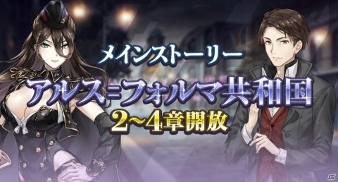 「プレカトゥスの天秤」セリーヌ・リスター（CV：川崎あや）が登場する「大討伐イベント」が開催中！の画像4
