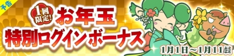 「ぷよぷよ!!クエスト」新キャラ「シズナギ」が登場する年末フェスが開催！年末キャンペーンも同時開催の画像10