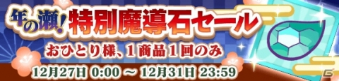 「ぷよぷよ!!クエスト」新キャラ「シズナギ」が登場する年末フェスが開催！年末キャンペーンも同時開催の画像12