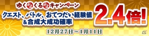 「ぷよぷよ!!クエスト」新キャラ「シズナギ」が登場する年末フェスが開催！年末キャンペーンも同時開催の画像6