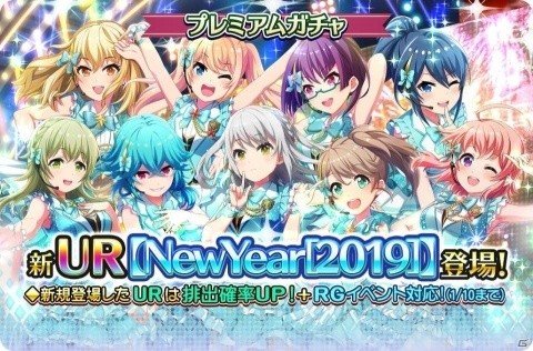 「プロジェクト東京ドールズ」新URカード【NewYear［2019］】登場！の画像1
