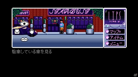 サイバーパンクアドベンチャー「2064：Read Only Memories INTEGRAL」Switch版が配信開始！の画像3