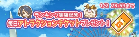 「けものフレンズぱびりおん」アトラクションにランキング機能が実装！の画像7