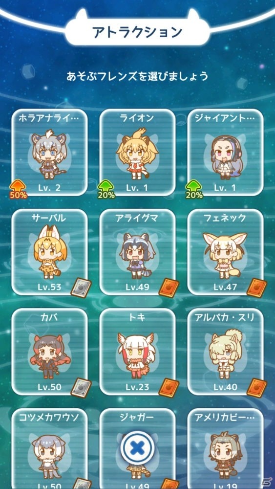 「けものフレンズぱびりおん」アトラクションにランキング機能が実装！の画像6