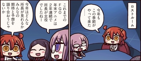 年末特番を間近に白熱の議論が巻き起こる！？「ますますマンガで分かる！Fate/Grand Order」第74話が公開の画像1
