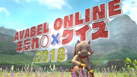 「アヴァベルオンライン」お正月イベントが開催！魔石がもらえる「年忘れ○×クイズ」も実施の画像13