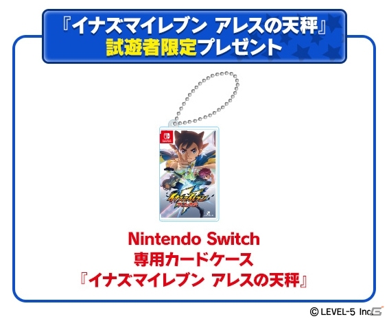 次世代ワールドホビーフェア'19 Winterに「イナズマイレブン アレスの天秤」「妖怪ウォッチ4」が出展決定！の画像5