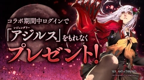 「サーヴァント オブ スローンズ」杉田智和さん考案のキャラクター・アジルスとのコラボイベント開催！の画像1