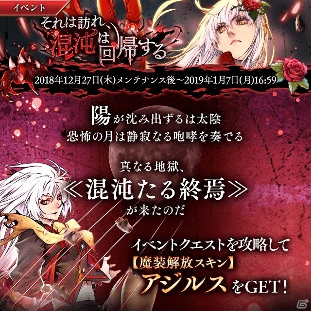 「サーヴァント オブ スローンズ」杉田智和さん考案のキャラクター・アジルスとのコラボイベント開催！の画像3
