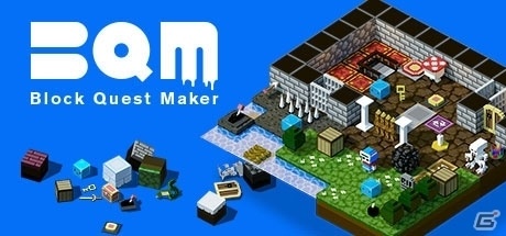 作って遊べるダンジョンRPG「BQM ブロッククエスト・メーカー」がSwitch向けに配信開始！の画像1