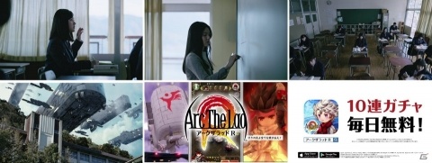 「アークザラッド R」TVCMが12月29日より地上波放映開始！10連ガチャが1回引けるキャンペーンなどの開催もの画像2