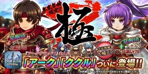 「アークザラッド R」TVCMが12月29日より地上波放映開始！10連ガチャが1回引けるキャンペーンなどの開催もの画像4