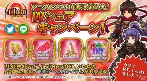 「アークザラッド R」TVCMが12月29日より地上波放映開始！10連ガチャが1回引けるキャンペーンなどの開催もの画像5