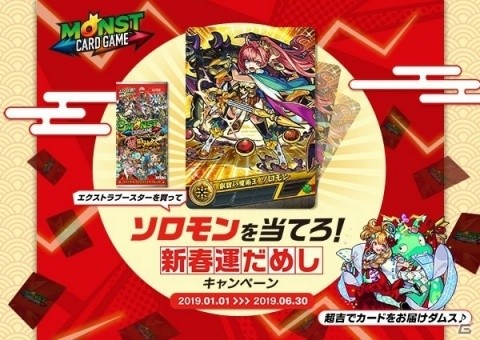 「モンスターストライク」獣神祭に新限定キャラクター「ソロモン」が初登場！ソロモンが主人公のアニメ配信もの画像7