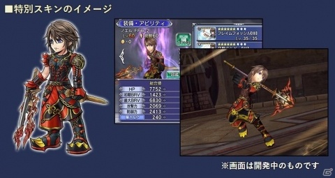「ディシディア ファイナルファンタジー オペラオムニア」FFXIII-2よりノエル・クライスが登場！の画像10