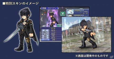 「ディシディア ファイナルファンタジー オペラオムニア」FFXIII-2よりノエル・クライスが登場！の画像11