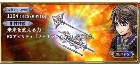「ディシディア ファイナルファンタジー オペラオムニア」FFXIII-2よりノエル・クライスが登場！の画像4