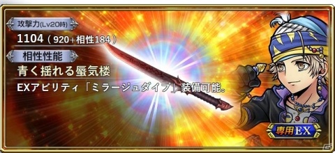 「ディシディア ファイナルファンタジー オペラオムニア」FFXIII-2よりノエル・クライスが登場！の画像7